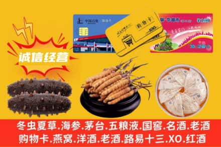 长子县回收礼品