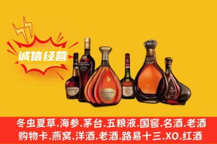 长子县回收洋酒