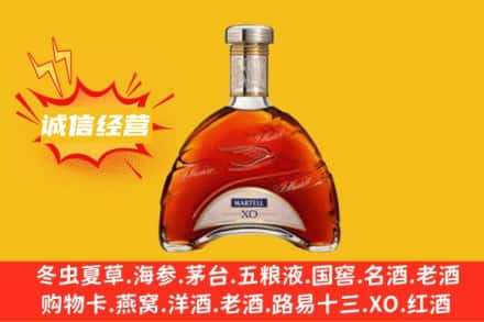 长子县回收马爹利洋酒