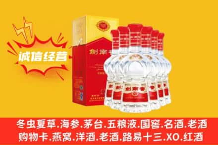 长子县上门回收剑南春
