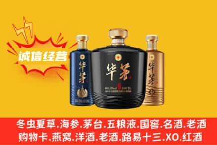 长子县上门回收华茅