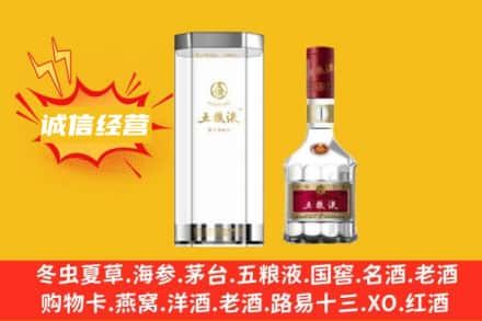 长子县回收五粮液