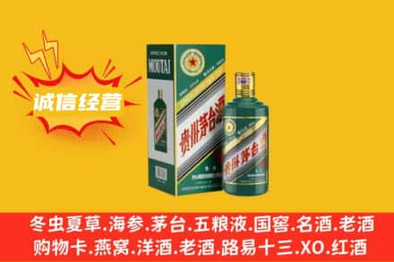 长子县回收生肖茅台酒