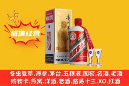 长子县回收飞天茅台酒