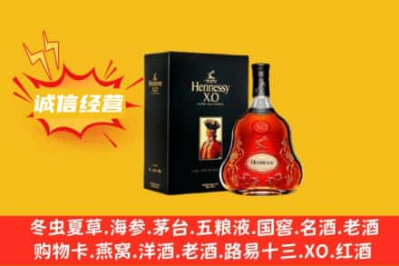 长子县回收轩尼诗洋酒