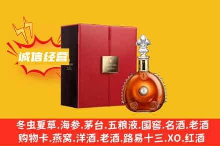 长子县回收人头马洋酒