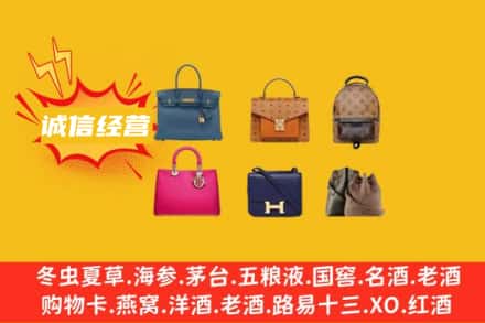 长子县回收名包