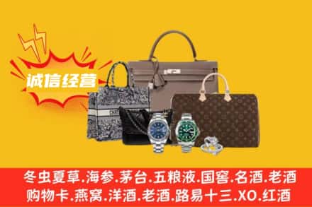 长子县回收奢侈品