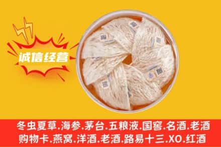 长子县回收燕窝