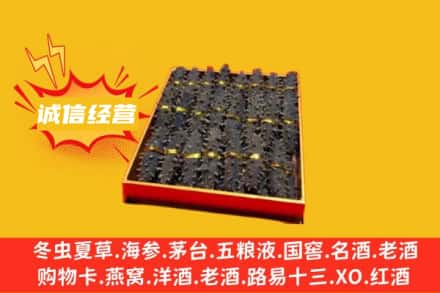 长子县回收海参