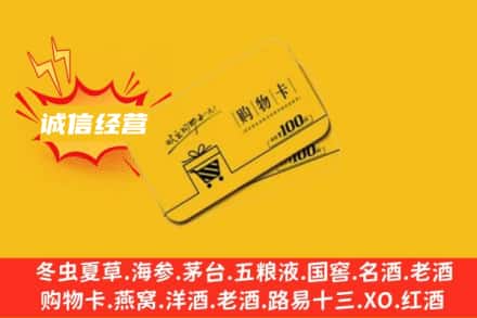 长子县回收购物卡