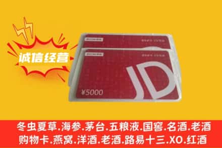 长子县回收京东卡