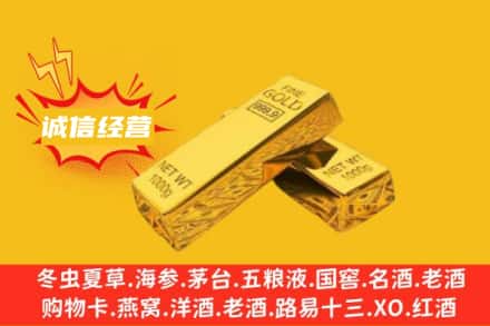 长子县回收黄金